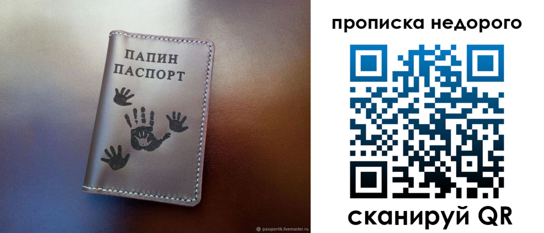 временная прописка в Королёве