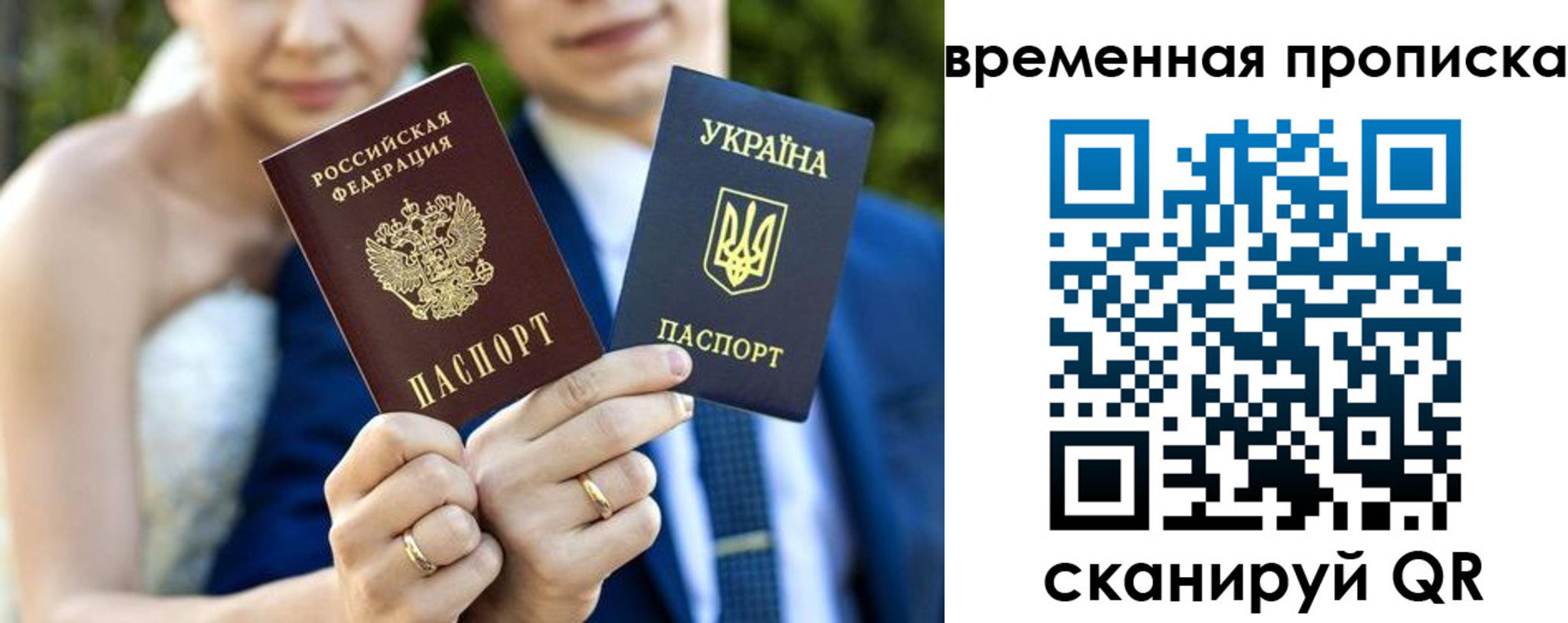 временная регистрация в Королёве