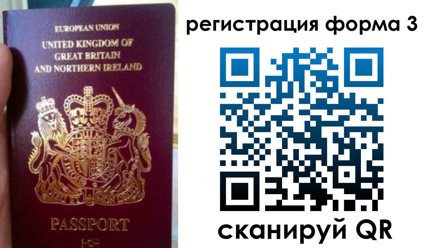 прописка для школы в Королёве