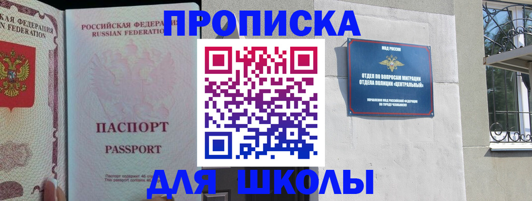 временная регистрация законно в Королёве