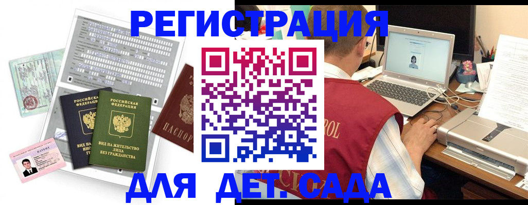 прописка для кредита в Королёве