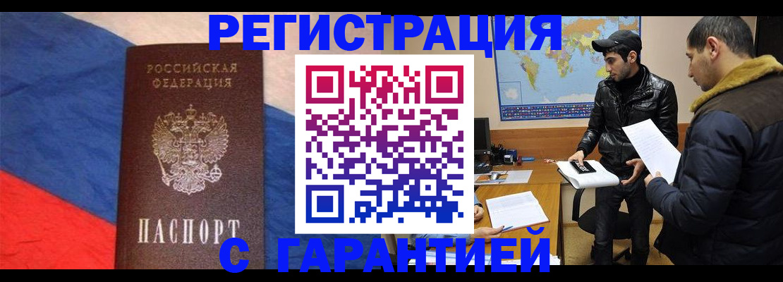 временная регистрация поиск в Королёве