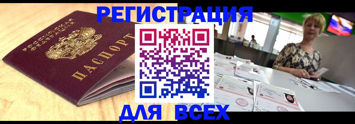 временная регистрация законно в Королёве