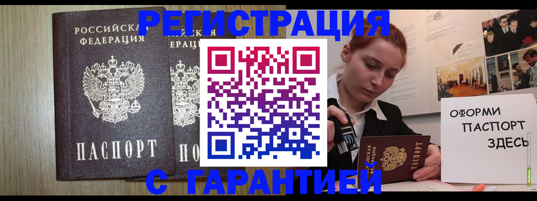 прописка поиск в Королёве
