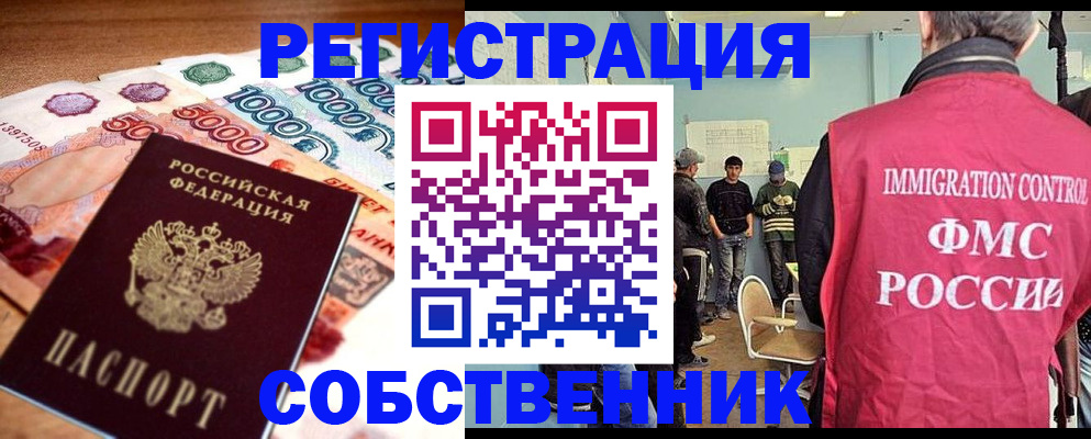 пропишу в квартире в Королёве